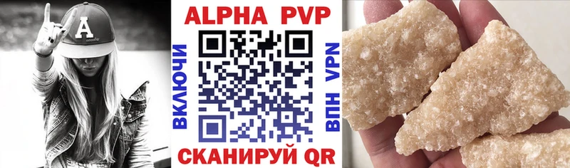 APVP крисы CK  Купить где  Батайск 