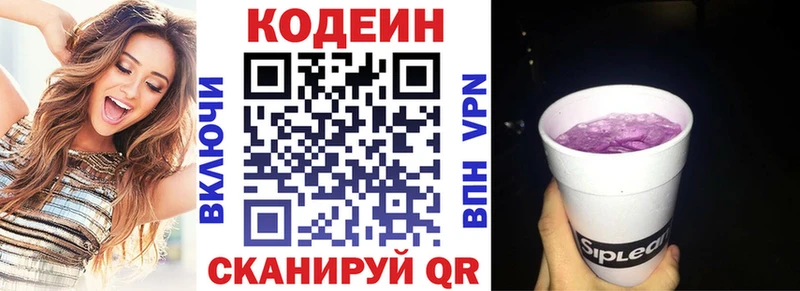 Codein Purple Drank  Купить  Батайск 