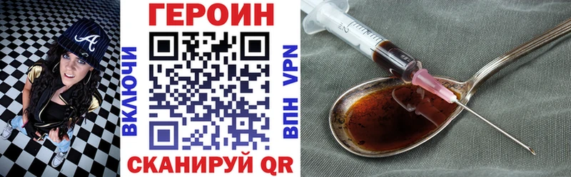 ГЕРОИН VHQ Батайск